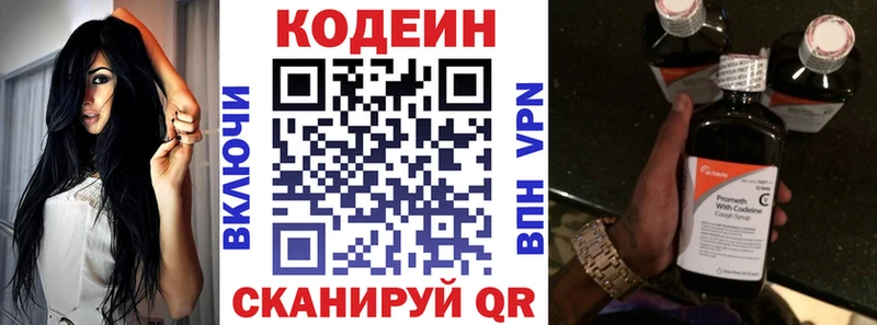 Кодеиновый сироп Lean Purple Drank  Купить закладки  Хабаровск 