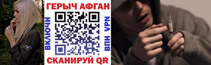 Героин Heroin  Купить  Хабаровск 
